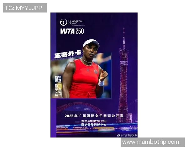 广州网球队技术水平创新高引发关注网球技术排名再攀新高峰