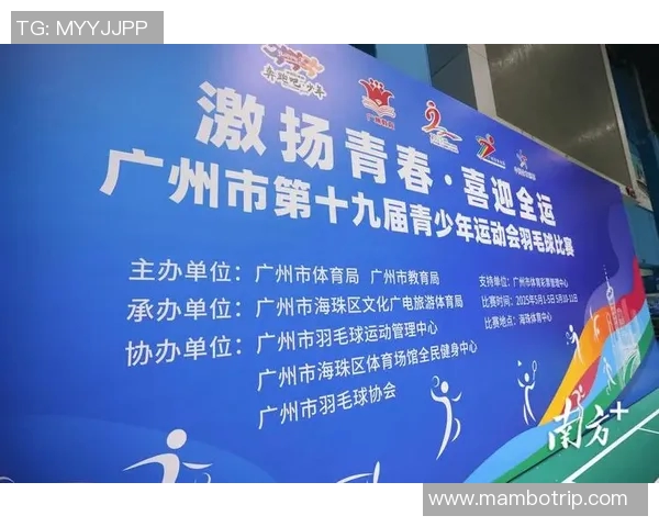 广州羽毛球队配合变革引发热议助力竞技水平提升与团队协作创新