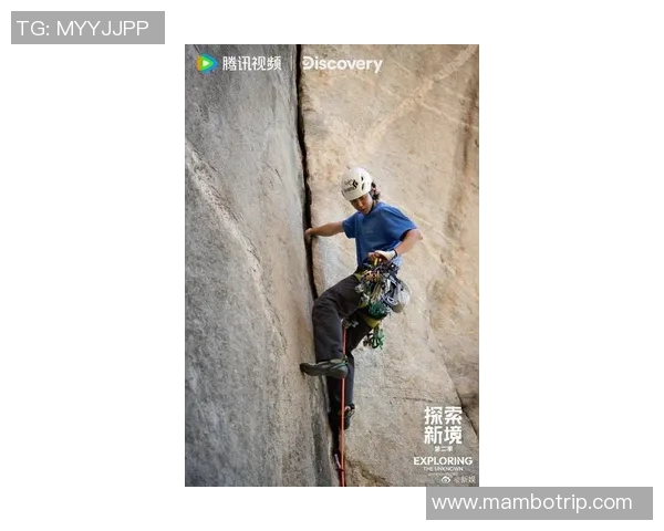 李娜畅谈攀岩生涯中的挑战与成长之路